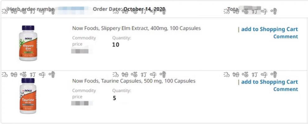 4，【現貨】美國Nowfoods滑榆皮粉貓狗軟便保護腸道粘膜100粒膠囊 100顆原裝現貨【2027.11】