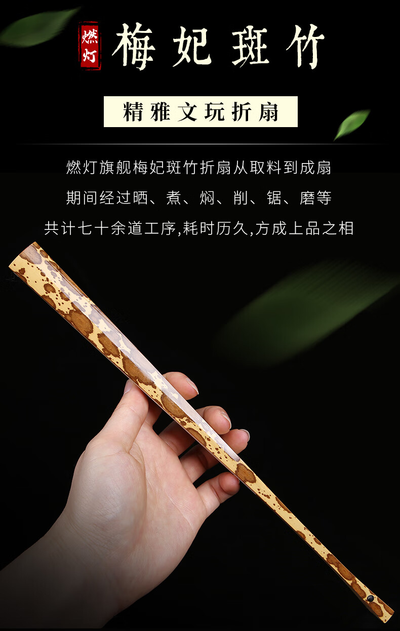 京选品质湘妃竹折扇精品梅妃竹扇子95寸斑竹文玩扇女士凤眼湘妃竹折扇