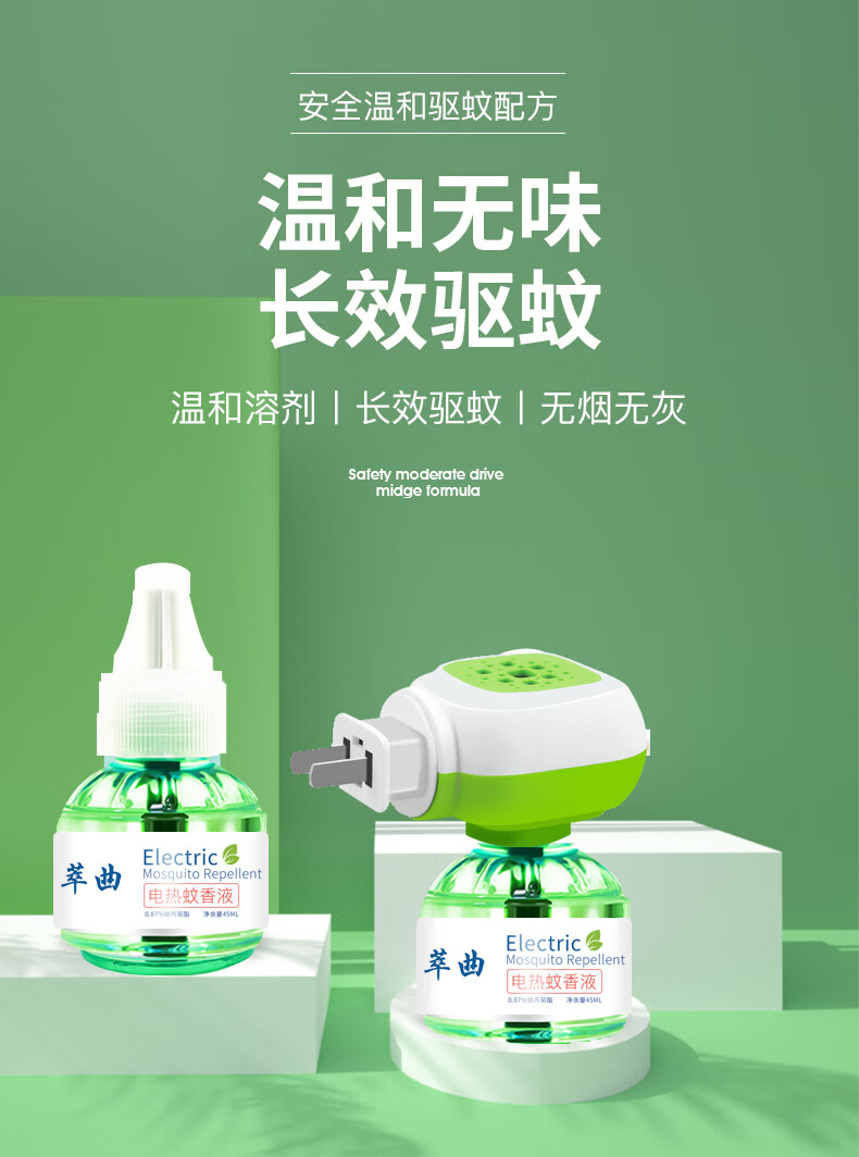 晗畅蚊香液无味婴儿孕妇液体驱蚊液插电式电蚊器灭蚊液水旗舰店 6瓶