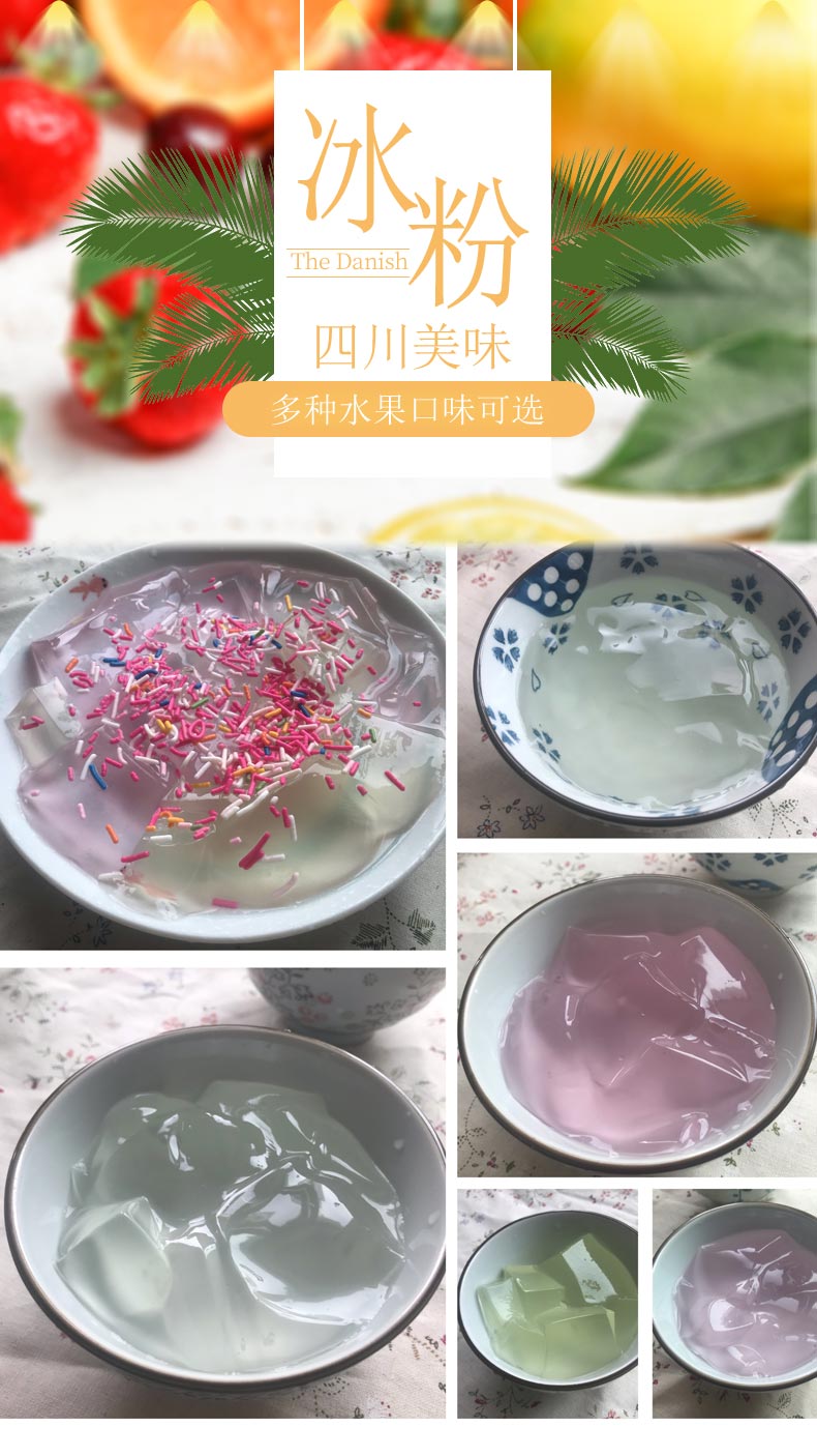 冰粉配料5袋组合家用自制白冰粉四川成都水果味冰冰粉材料40g液体红糖