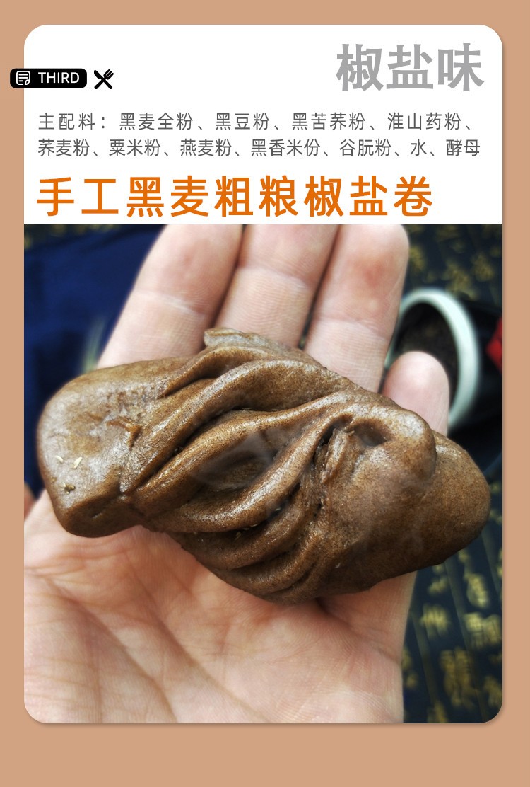 黑麦郎黑麦粗粮手工咸味椒盐葱油卷 控糖派方便营养餐面饼 葱油卷-1包