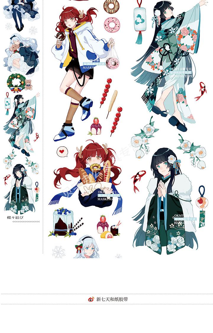 【严选品质】新七天胶带分装和纸长循环手帐素材少女人物黄皮桑特油手