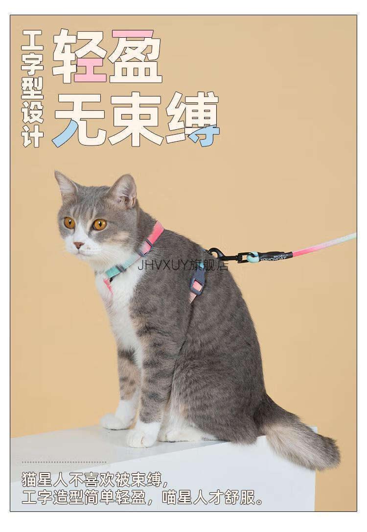 牵猫绳幼猫touchcat它它猫咪牵引绳防挣脱touchdog遛溜幼猫背带绳子