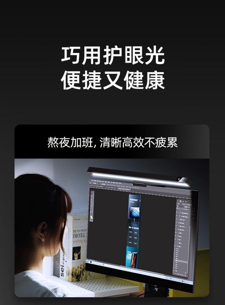 器屏幕掛燈工作臥室led智能護眼辦公電腦補光閱讀燈燕穆黑色觸摸開關