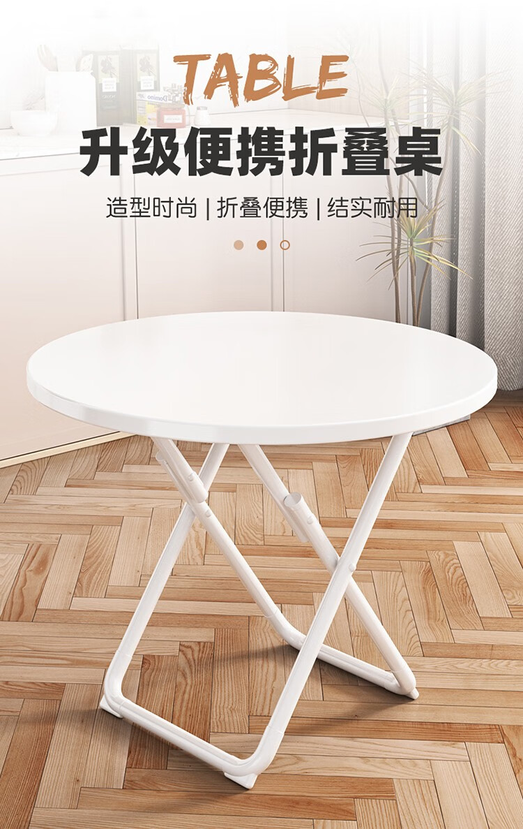 初学者 折叠桌子快餐店家用可折叠桌子家用小户型简易吃饭正方形简约出租房屋用方桌便携式 80*80*72-简约白(方桌)