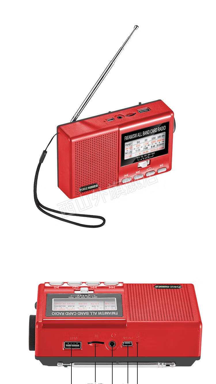 万利达老年收音机多功能智能插卡随身听全波段滚轮式fm调频半导体杰霆