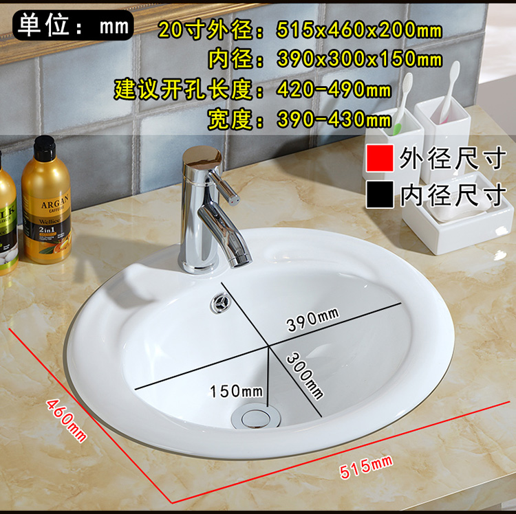 家用橢圓形臺中盆16-22寸陶瓷洗臉洗手盆臺上盆半嵌入式臺下盆 22寸3