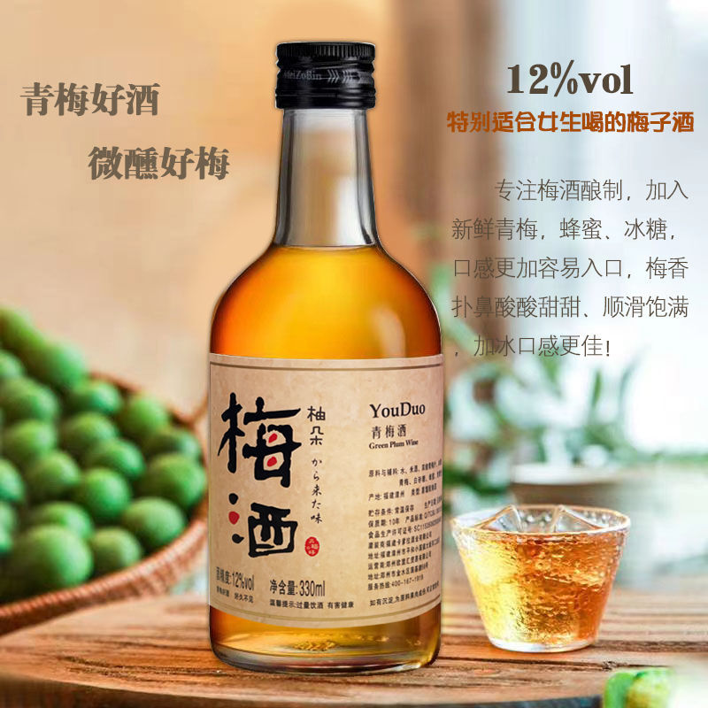 半岛阳光杨梅酒青梅酒日本口味梅子酒女士喜爱天然果酒330ml6瓶半岛