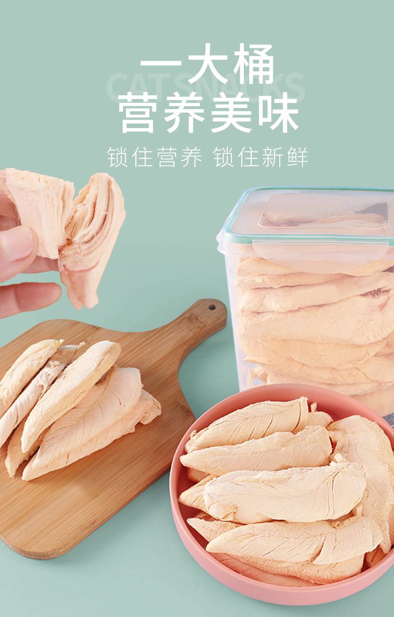 冻干鸡胸肉整块冻干鸡胸肉500g猫咪零食整块宠物猫粮幼猫鸡肉粒全家桶
