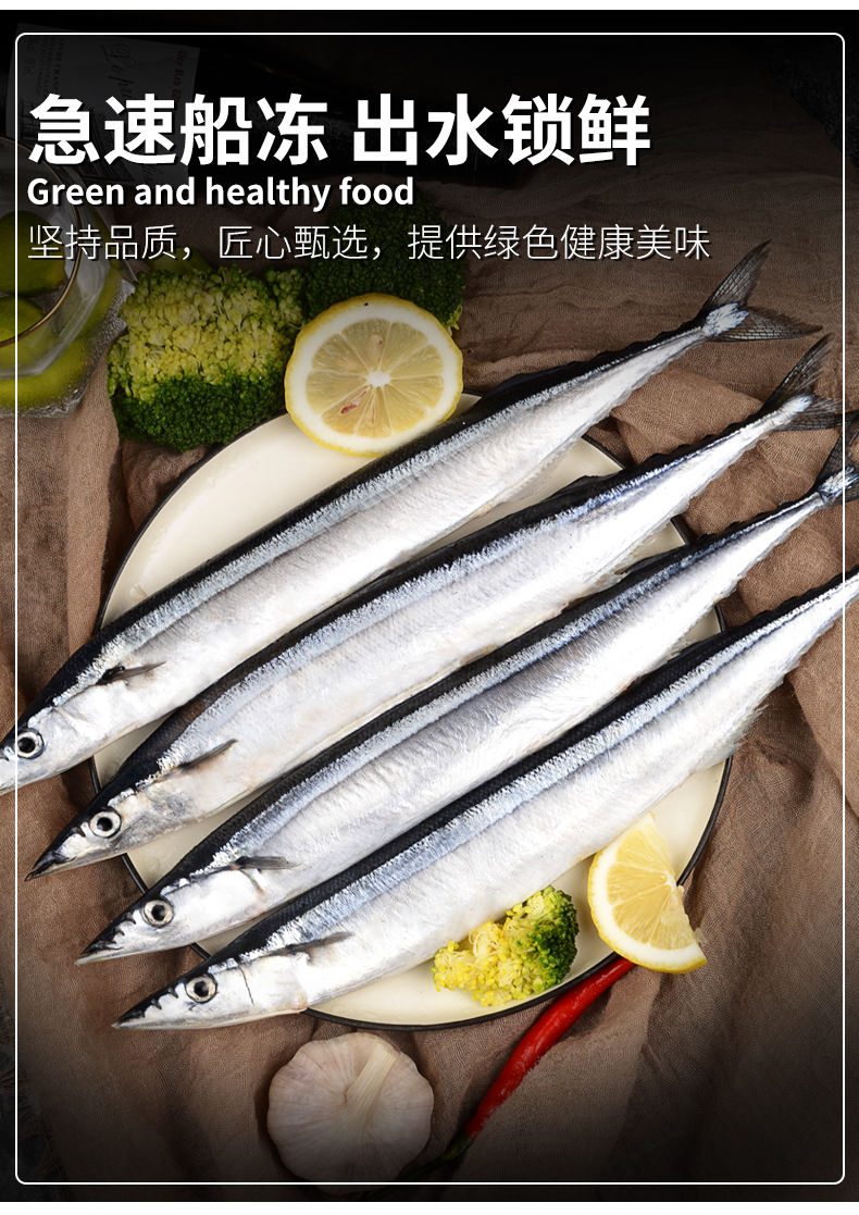 袋装海水/淡水:海水储运条件:冷冻烹饪建议:烧烤类别:秋刀鱼净重:1000