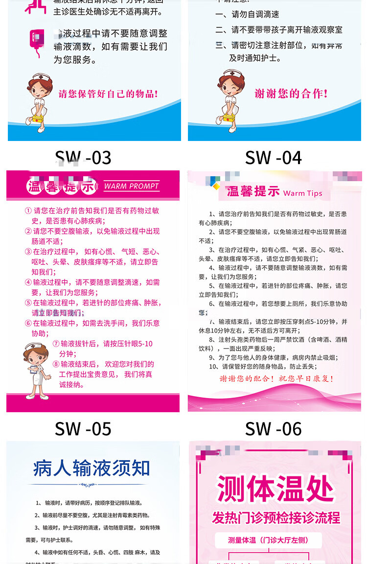 新款医院诊所输液室温馨提示卫生院输液大厅注室事项墙贴注射室标牌sw