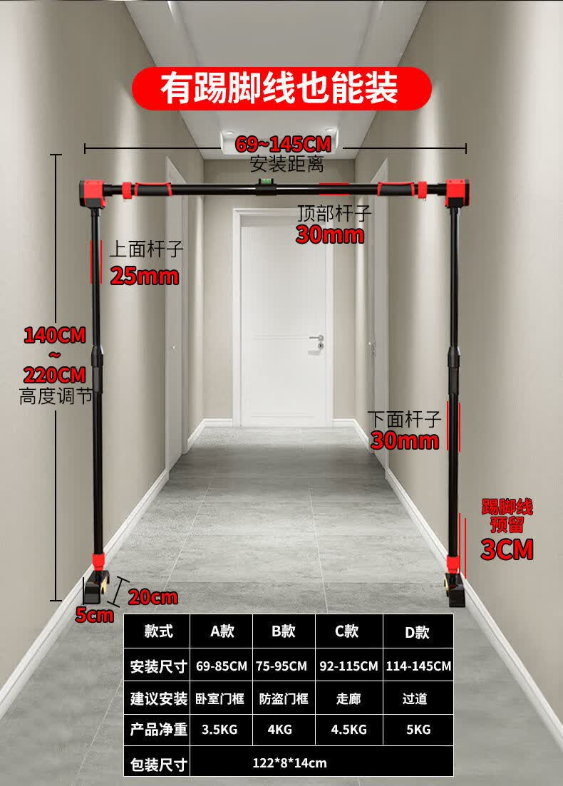 室内单杠儿童健身单杆门框门上家用引体向上免打孔墙上伸缩杆d款适用