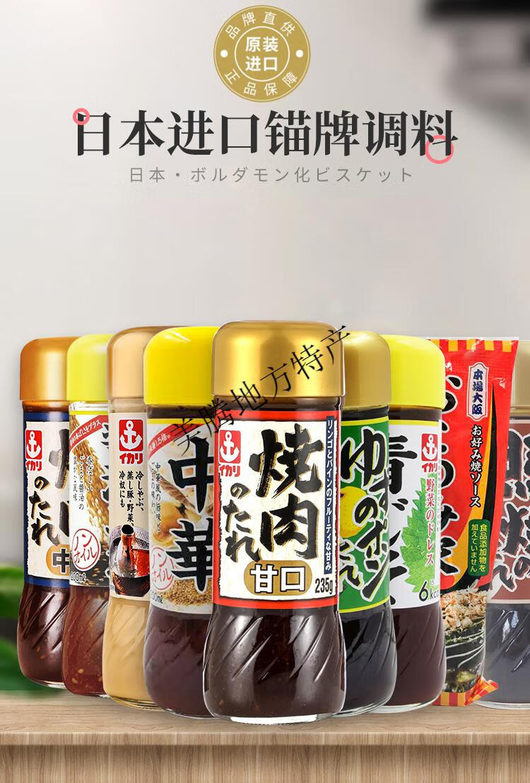 日本进口烤肉酱甘口235g日式辣味火锅调味料烧烤酱烧肉汁蘸料力荐甜味