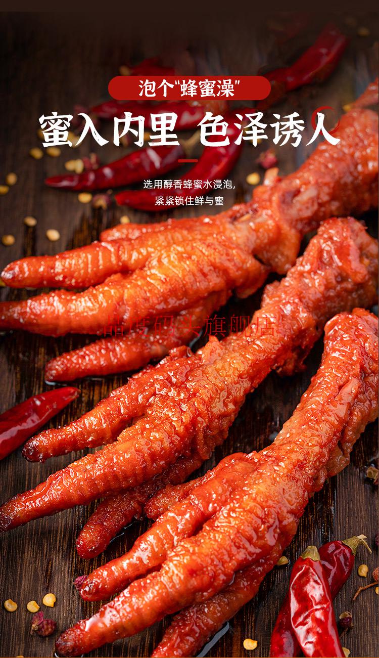 馋员外虎皮凤爪200g袋馋员外虎皮凤爪香辣味网红休闲零食卤味香辣鸡爪