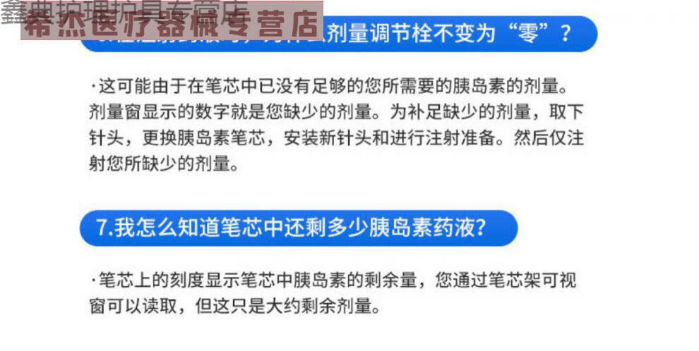 甘李秀霖笔速秀霖长秀霖重组甘精胰岛素注射笔式家用秀林笔注射器 发
