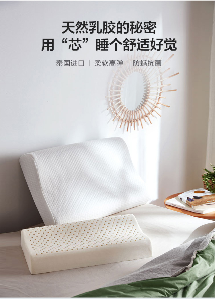 2022新款海马牌乳胶枕头五星级乳胶枕头泰国酒店睡觉专用 乳胶枕 单只