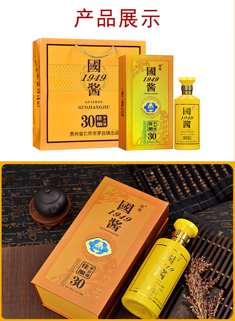 国酱1949酱香型53度500ml多规格白瓶礼盒装整箱老酒纯粮食酒水原浆型