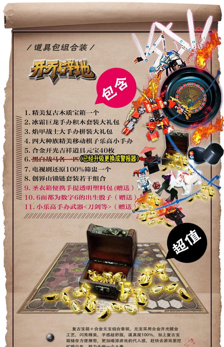 定制创界山爱情公寓4热门桌游开天辟地之大地的裂变大菠萝团购 套餐四