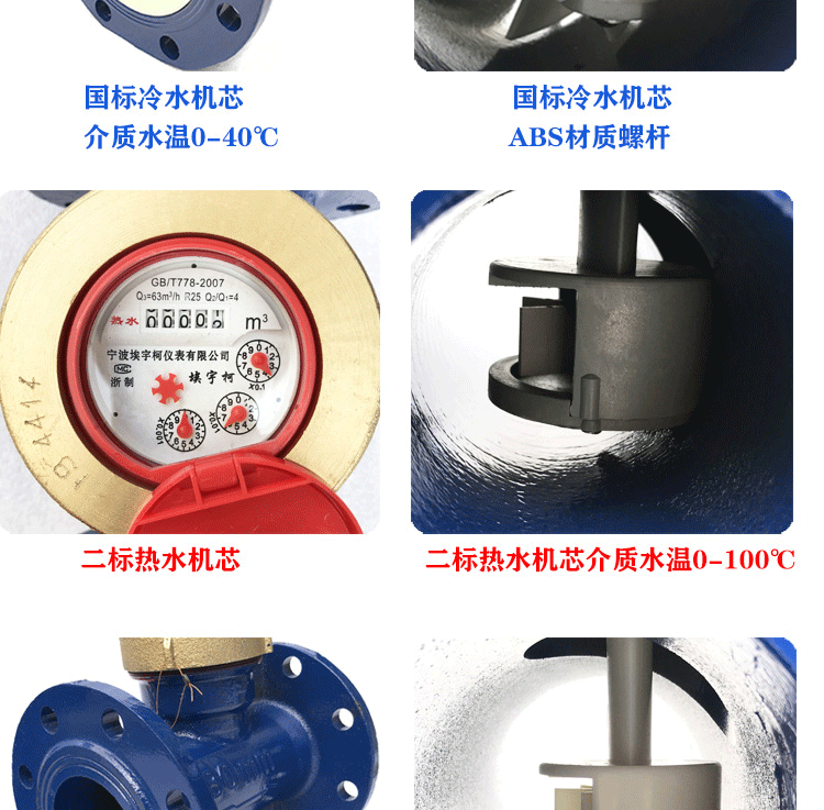 螺翼式家用工業數字字輪指針法蘭冷熱水錶 二標/旋翼式法蘭冷水錶dn65