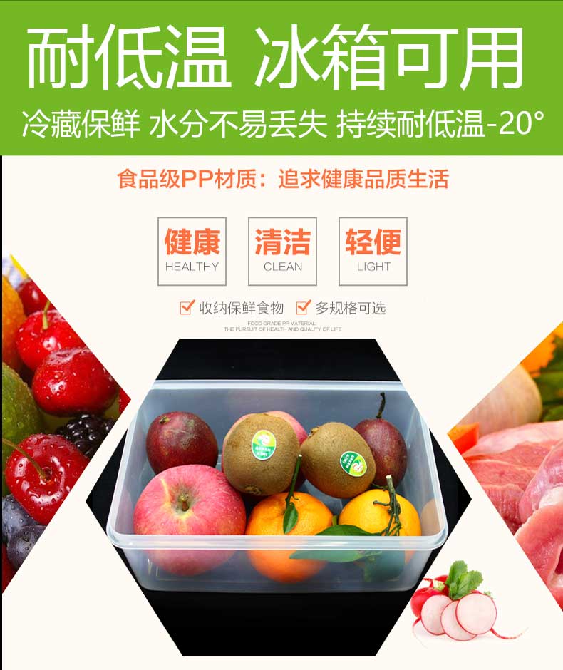 食品级保鲜盒子透明商用冰箱可微波厨房收纳大容量塑料长方形带盖超