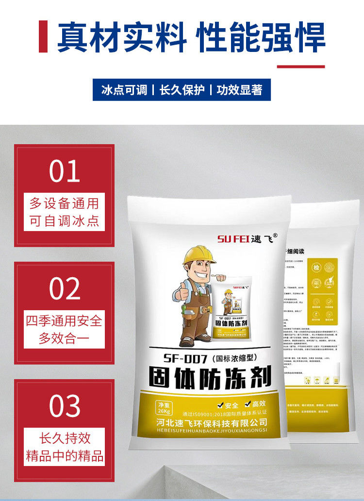 防冻剂粉固体家用暖管道循环水通用高效防冻液地防冻颗粒绿色环保型