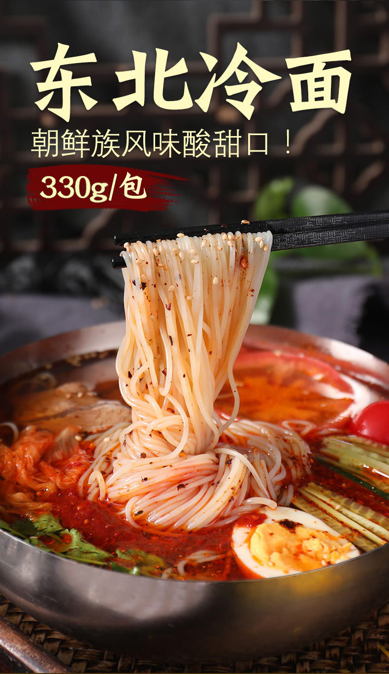 5袋装张生生东北大冷面正宗东北大延吉韩国朝鲜风味速食冷面冷面375g3