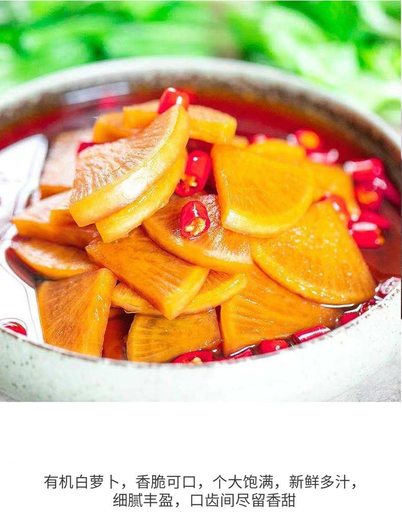 酸辣萝卜片500g脆萝卜泡菜萝卜下饭菜酱菜小菜下酒菜咸菜 500g*2