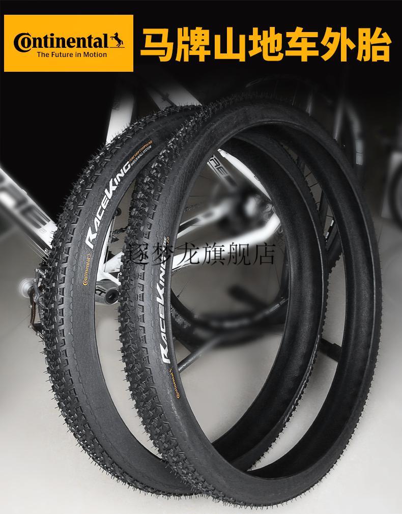 马牌山地车外胎山地车自行车外胎26寸275292022防刺耐磨外胎折叠轮胎