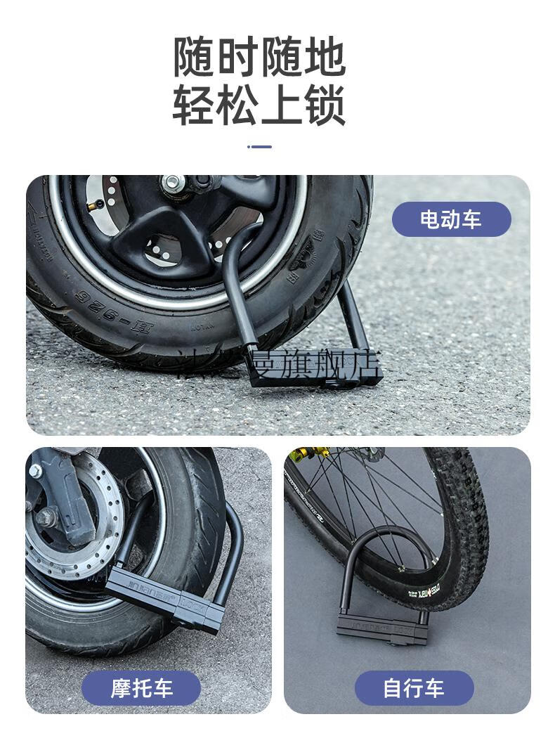 儿童自行车锁u型摩托车锁u型锁自行车锁抗液压剪电动车电瓶防盗锁山地