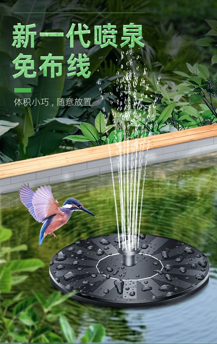 恒岚太阳能喷泉自动喷水器增氧鱼塘小浮动水泵庭院假山流水景观循环