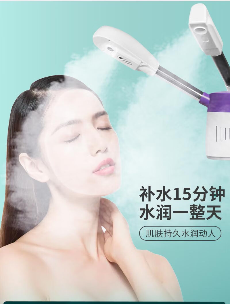 小米(mi)生态供应链同款冷热双喷蒸脸器热喷仪美容院专用面部补水家用