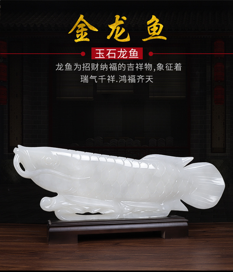金龙鱼摆件天然阿富汗玉石金龙鱼摆件家居办公室装饰开业乔迁礼品7680