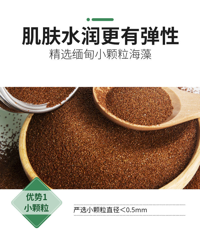 小颗粒海藻面膜海藻面膜天然小颗粒补水保湿嫩白美容院专用收缩毛孔