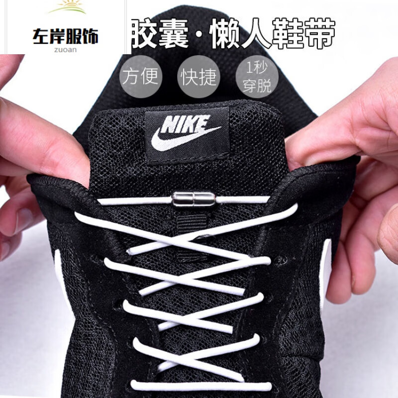 免系懒人鞋带男女弹力松紧成人儿童金属扣免绑鞋带yp 黑色