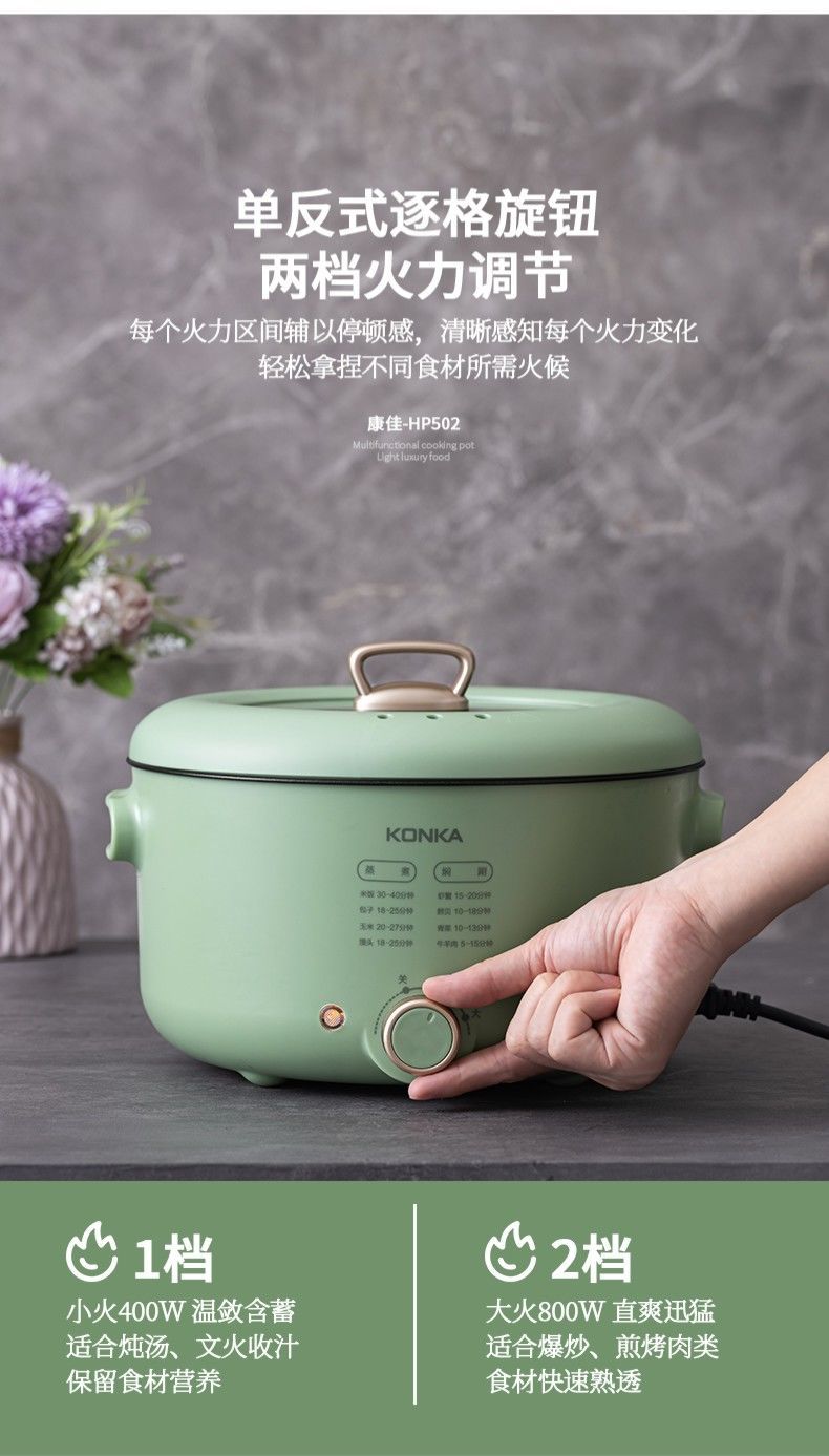 康佳电火锅家用5l大容量多功能多用途一体学生宿舍电热锅电煮锅 5l米