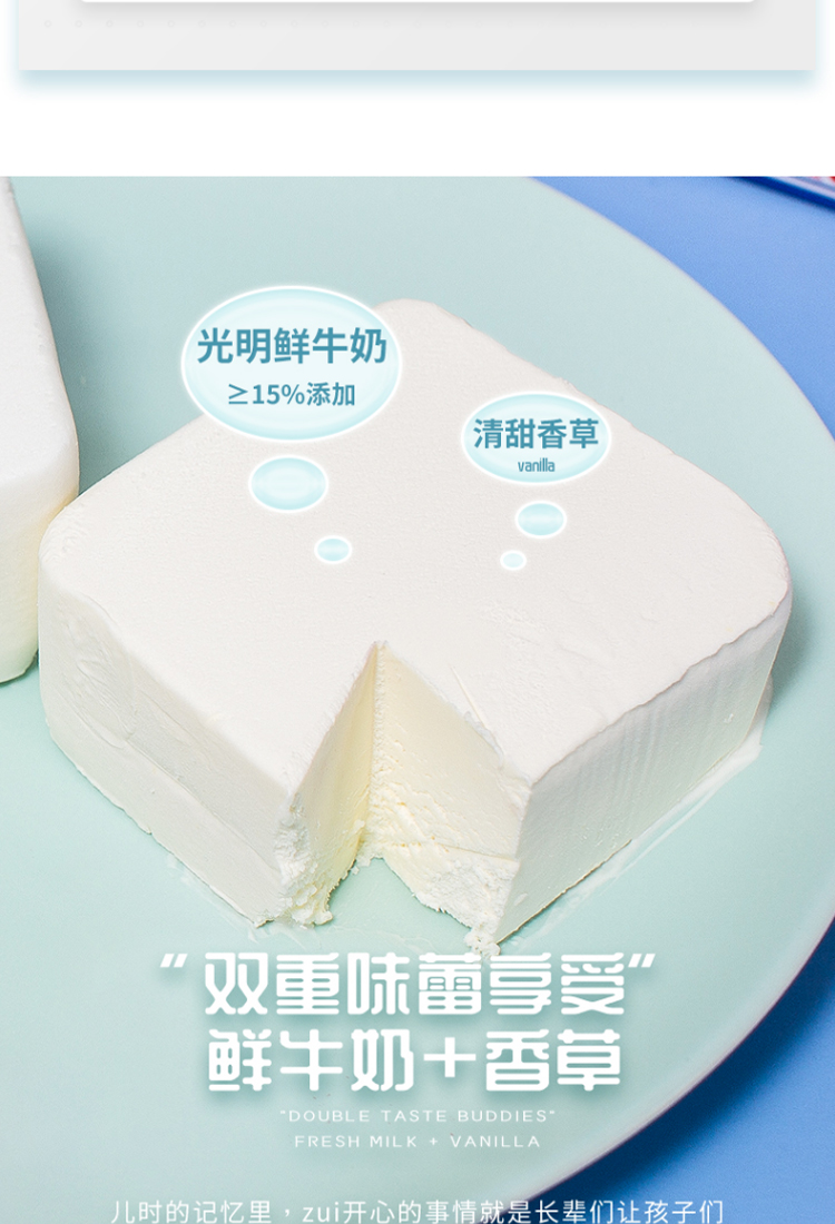 光明白雪冰砖香草味冰淇淋经典奶砖冰激凌整箱包雪糕冷饮夏天网红16盒