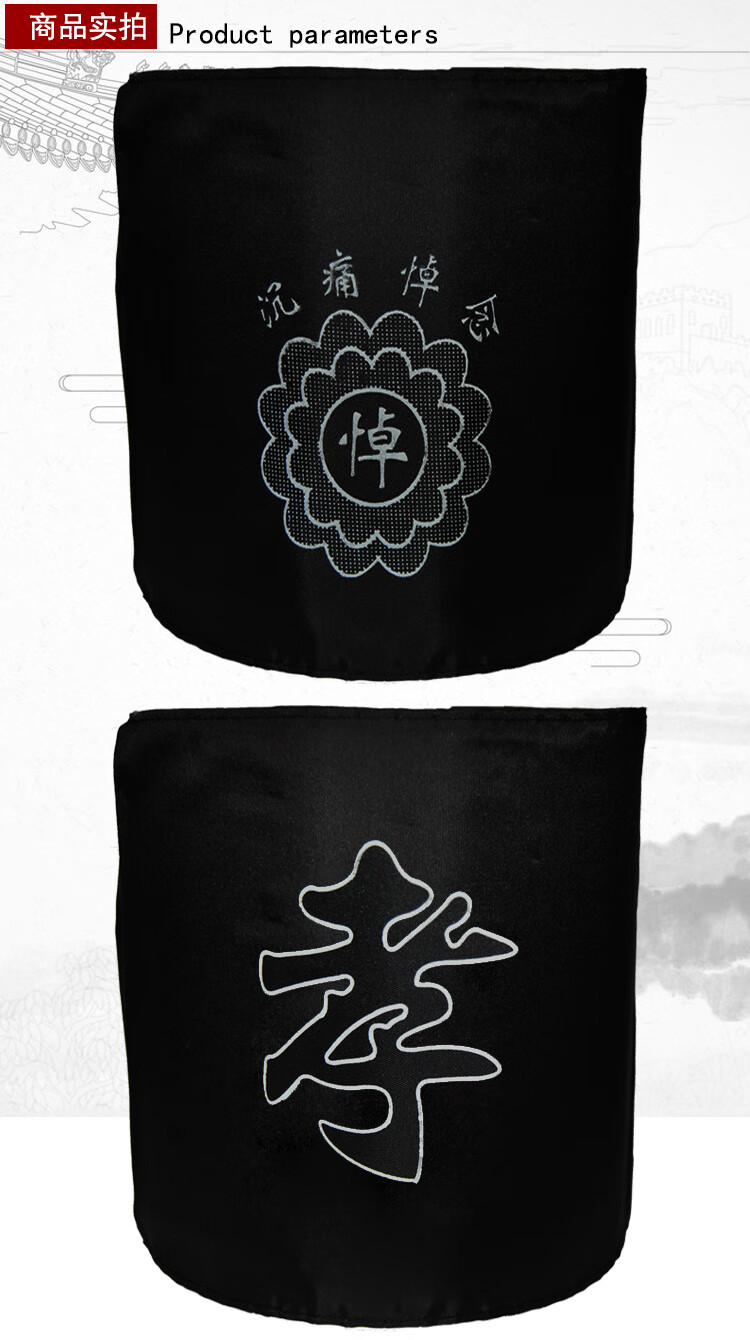 孝袖袖套黑纱袖章孝字孝牌孝箍白事别针塑料牌臂章殡葬用品红色孝牌
