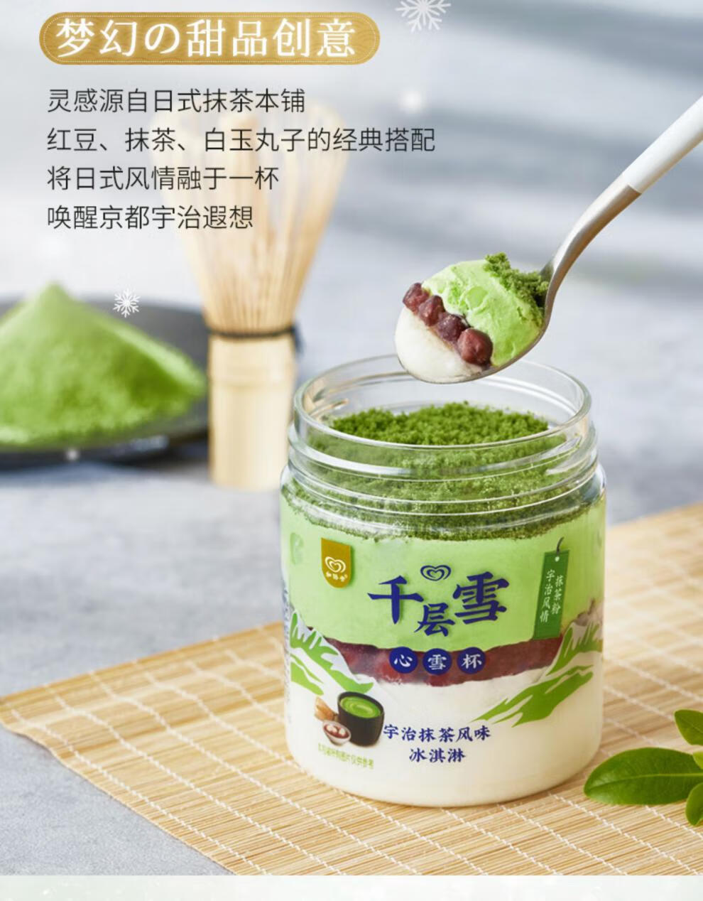 新品和路雪千层雪心雪杯冰淇淋73g 北海道轻牛乳芝士风味冷饮 草莓