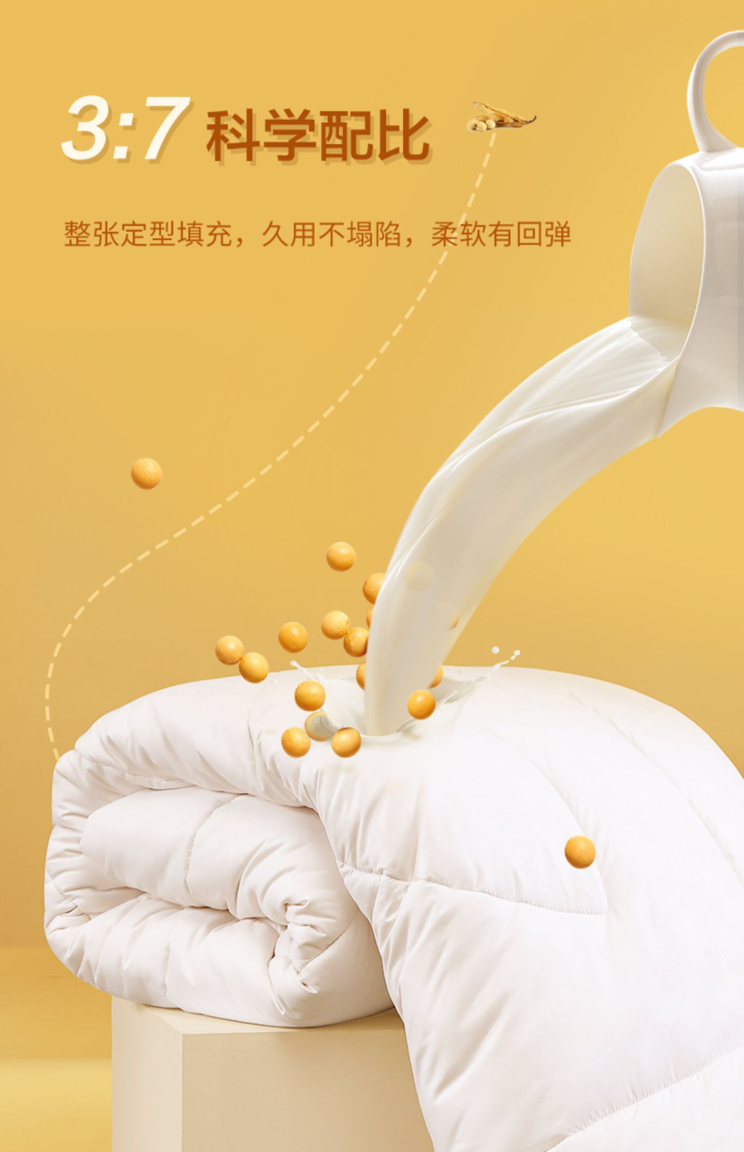 暖阳大豆抑菌四季被-黄(30%大豆纤维磨毛阳离子面 203x229cm(1