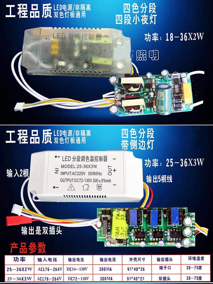 led三段调光控制器led电源恒流驱动吸顶灯控制三色分段整流器水晶灯镇
