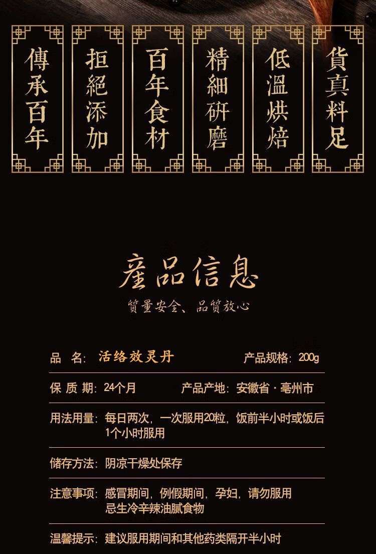 睿德堂活络效灵丹活络效灵丸丹丸汤散片北京同仁堂真材实料定制同仁