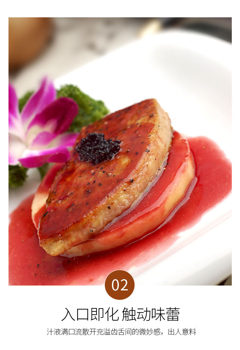 鲜船长新鲜3a级即食红酒法式鹅肝切片袋装婴儿12片装即食红酒鹅肝500g