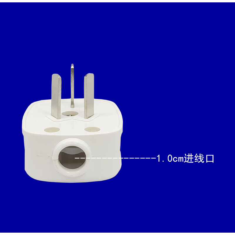 电源插头3脚10a铜脚家用电器电线接线插头3孔插座连接头三眼三项5个