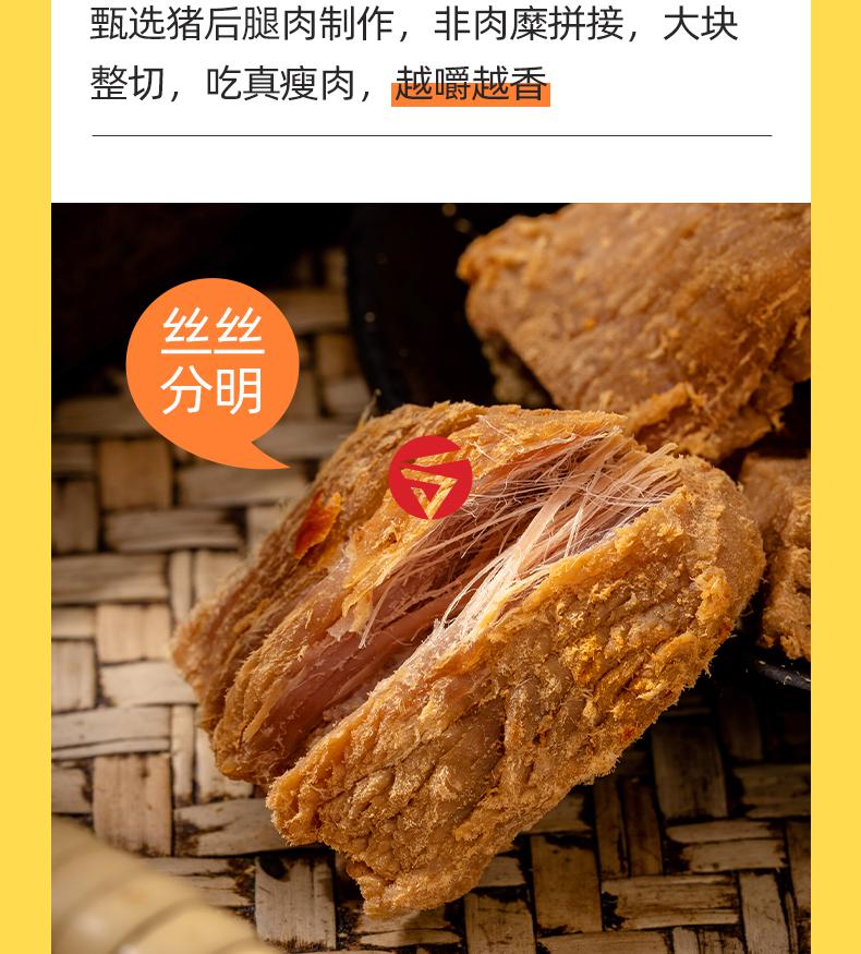 福建穆阳烤肉205g福安特产童年零食卤味熟食手撕猪肉干真空小包装原味