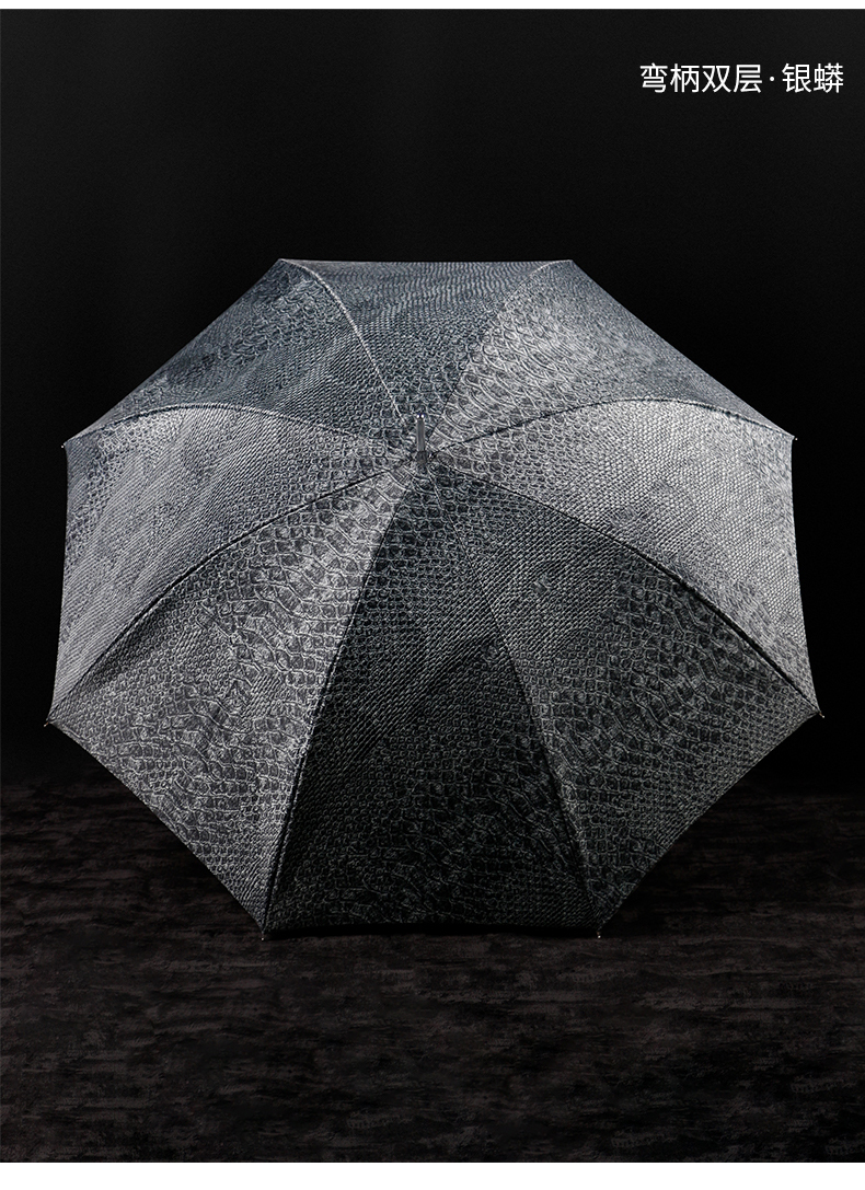 定制雨伞长柄蛇纹复古风双层伞布雨伞轻奢伞手作伞银蟒