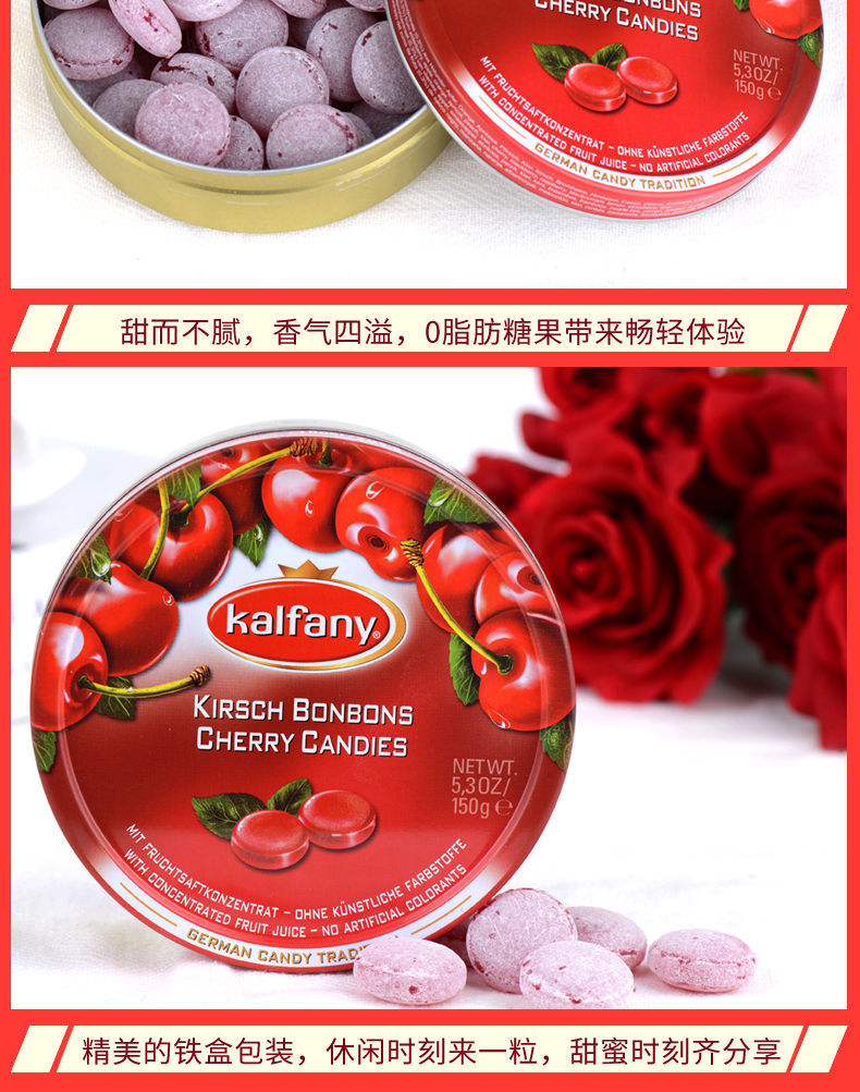 德国进口kalfany卡芬妮樱桃口味糖办公休闲零食150g150g