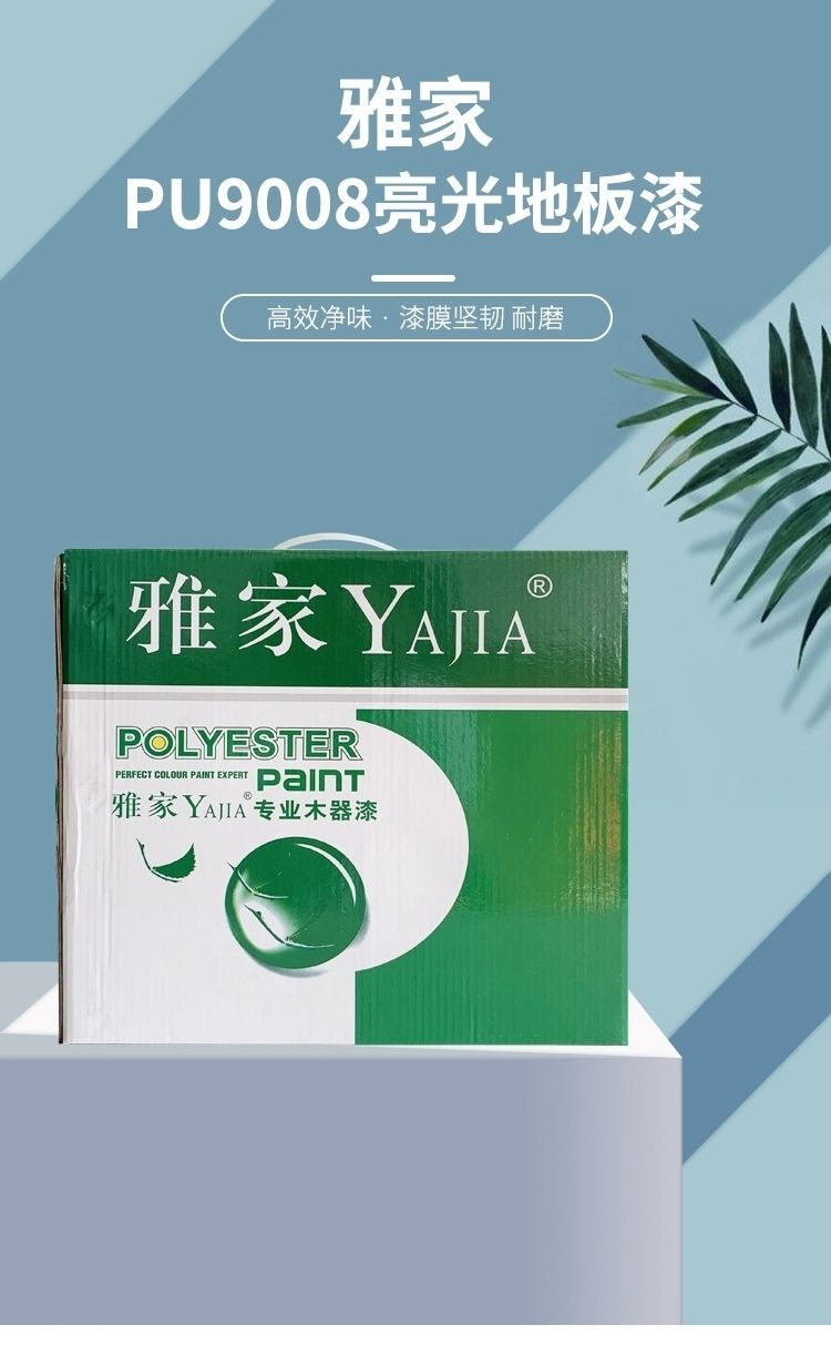 惠利得定制适用pu亮光漆木器漆哑光清面漆雅家特亮清面漆哑光清面漆