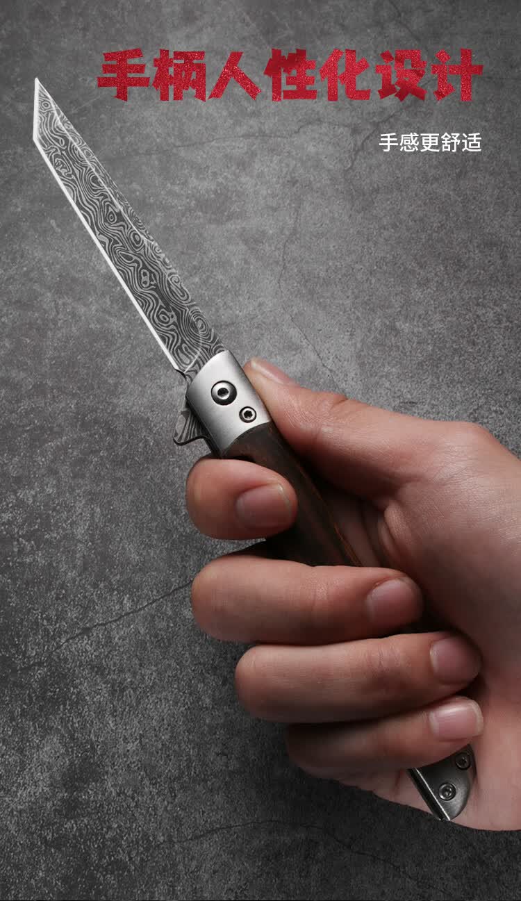 菊田水果刀高硬度大马士革花纹钢户外刀具折叠刀随身防身小刀野外生存
