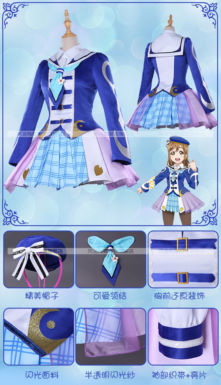 lovelive sunshine水团op2全员打歌服小原鞠莉渡边曜cos女2020 黑泽