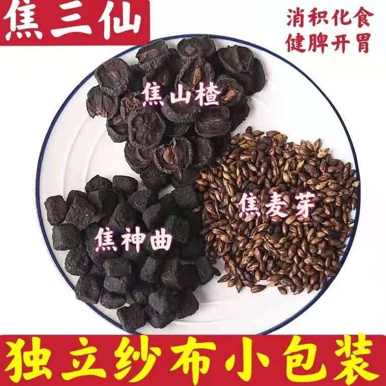 焦山楂图片功效与作用图片